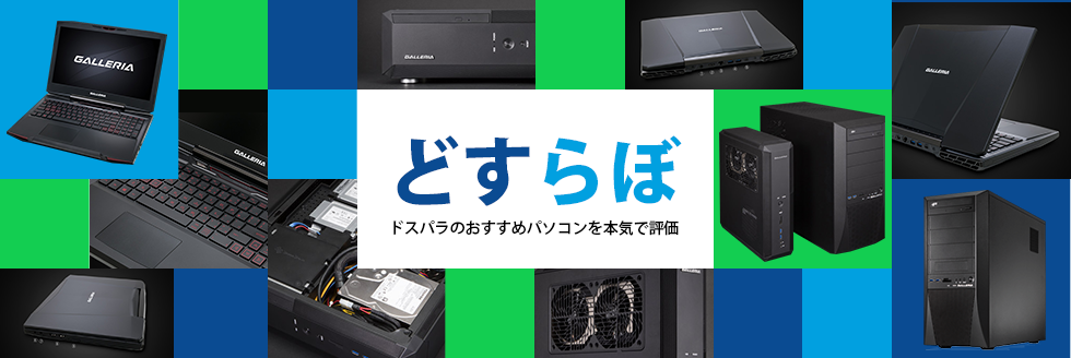 黒い砂漠は重いからハイスペックゲーミングpcがおすすめ どすらぼ